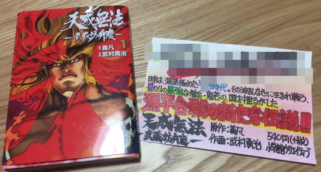 天威無法 天威無法