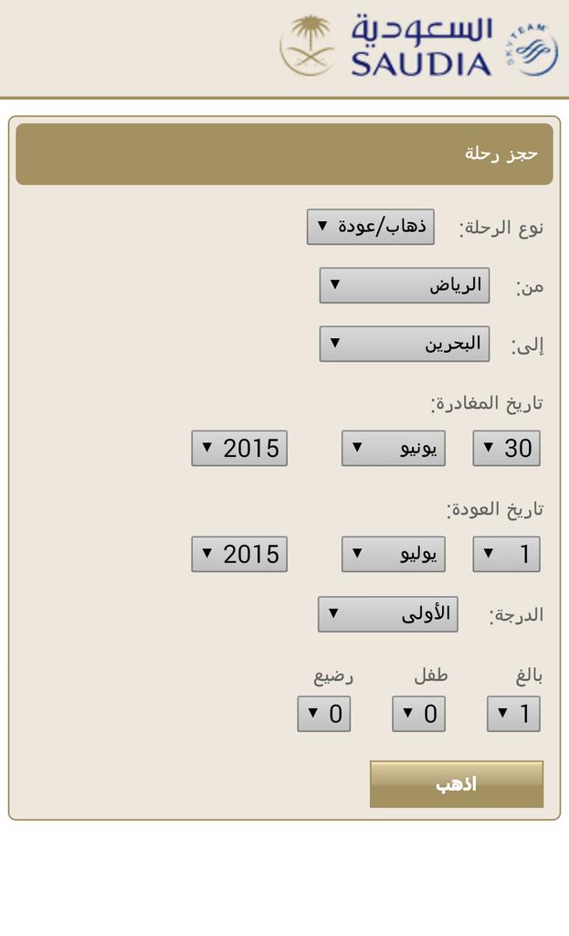 noonaa_880's tweet photo. الى البحرين 😍 http://t.co/FEa0EDjKtL