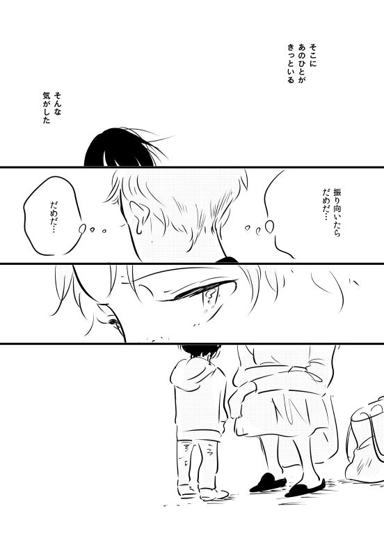 【創作】6月の彼女② 