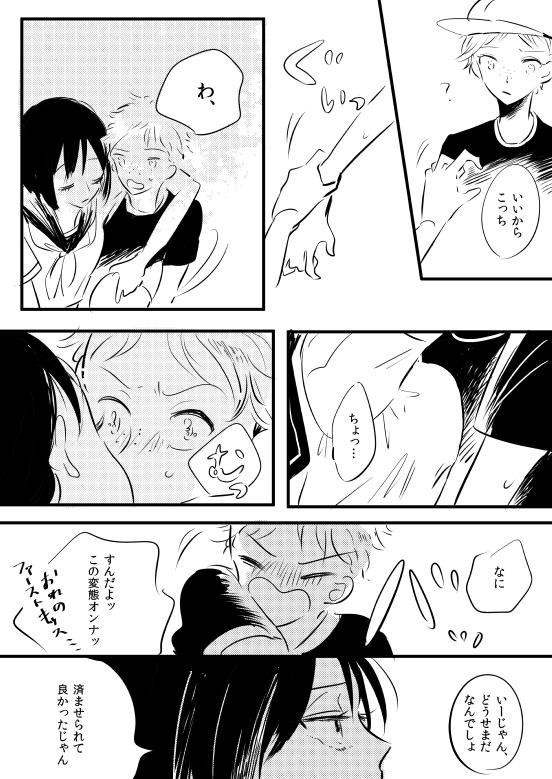 【創作】6月の彼女① 