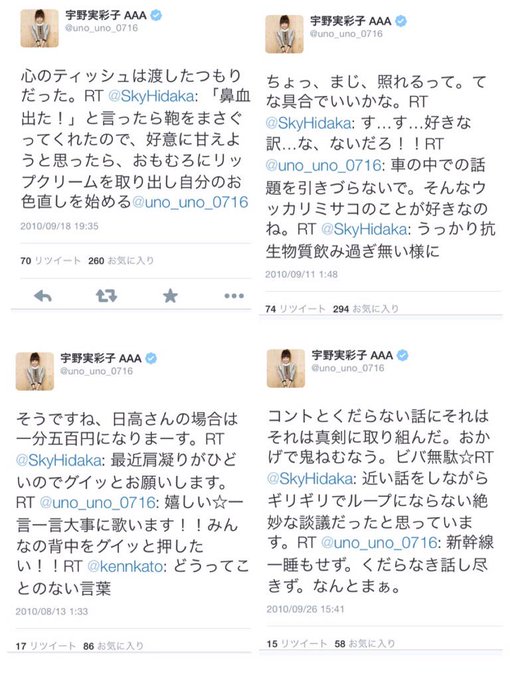 みず a垢さん がハッシュタグ みつみさの絡み好き をつけたツイート一覧 1 Whotwi グラフィカルtwitter分析