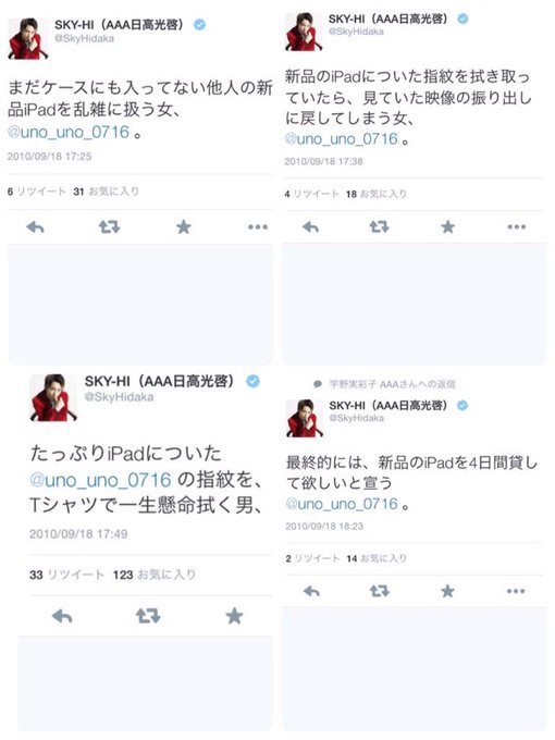 みず a垢さん がハッシュタグ みつみさの絡み好き をつけたツイート一覧 1 Whotwi グラフィカルtwitter分析