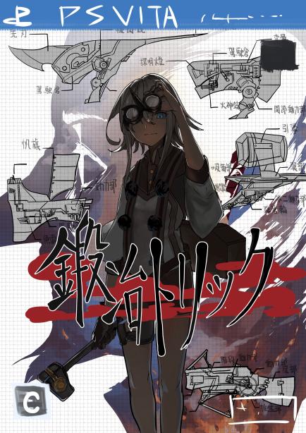 ゲームパッケージみたいなものを作りました 