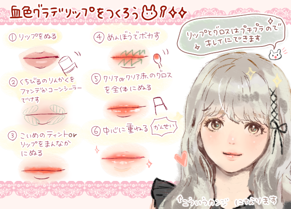 池田春香 グラデリップ好きだから可愛いこちゃん達ににいっぱいやって欲しい 血色系メイクは難しいけど リップは比較的簡単な気がする Http T Co Vz7jgrtxaj Twitter