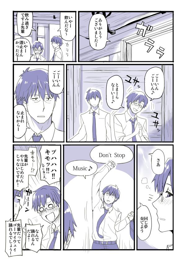 GO'INは出だしのステップが可愛いと思います 