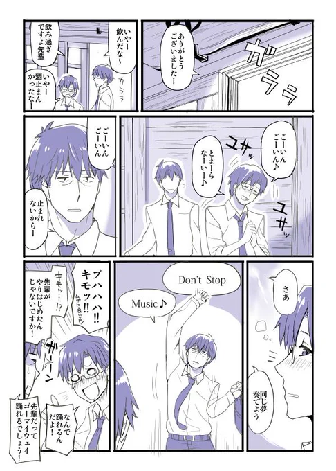 GO'INは出だしのステップが可愛いと思います 