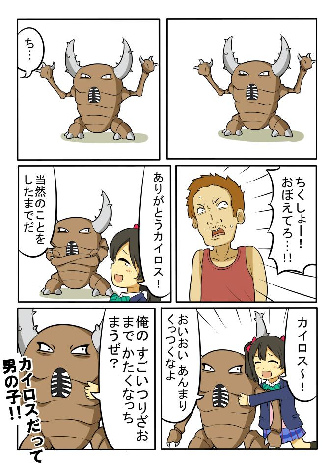 硝子細工のタイヤキ君 Twitterren ラブライブ劇場版をネタバレにならない範囲で画像で説明する Http T Co Ue8g07syig 硝子細工のタイヤキ君 Twitterren ラブライブ劇場版をネタバレにならない範囲で画像で説明する Http T Co Ue8g07syig