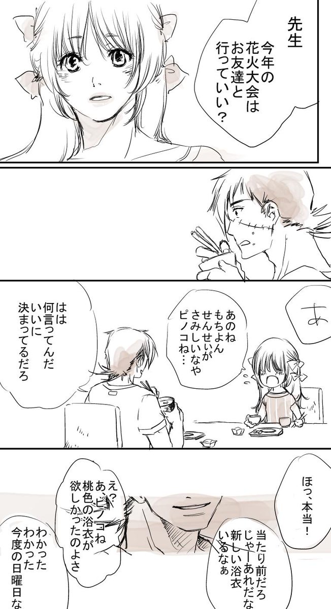 BJと女子高生ピノコ。
去年描いたもの発掘 