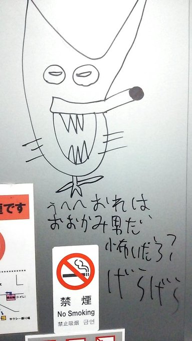 みんな可笑しな トイレの落書き を発見しすぎw Matomehub まとめハブ みんな可笑しな トイレの落書き を発見しすぎw Matomehub まとめハブ