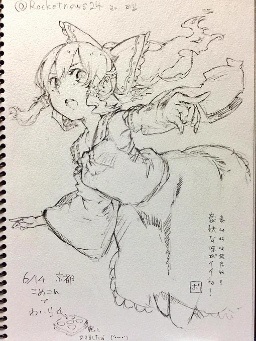 ボッキシモ一ルさんに描いていただいた霊夢さんです。ありがとうございました! 