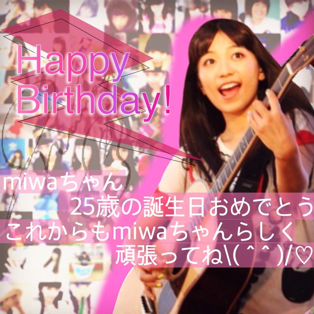 38little_haru's tweet photo. 2015.6.15🎂miwaちゃんHappy Birthday🎉
miwaちゃん生まれてきてくれてありがとう。これからもずっと大好き。
#miwa生誕祭 
#6月15日はmiwaの誕生日 
#miwaが生まれた日 http://t.co/zmu8pdgyZO