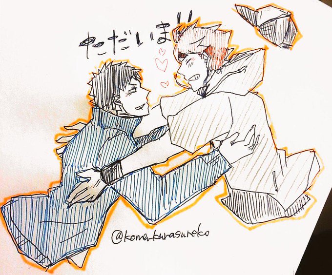 岩及のtwitterイラスト検索結果 古い順 岩及のtwitterイラスト検索結果 古い順