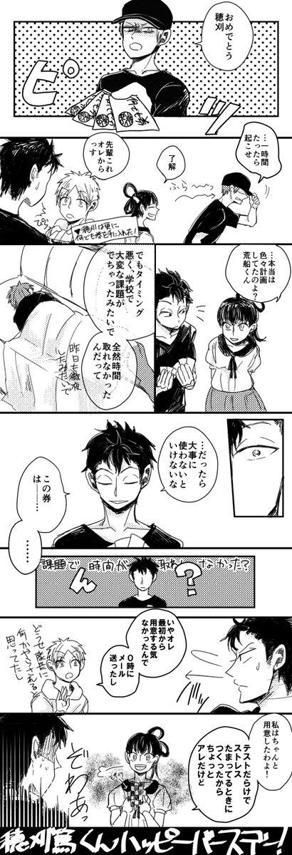 ワールドトリガー ６月生誕祭15 3ページ目 Togetter