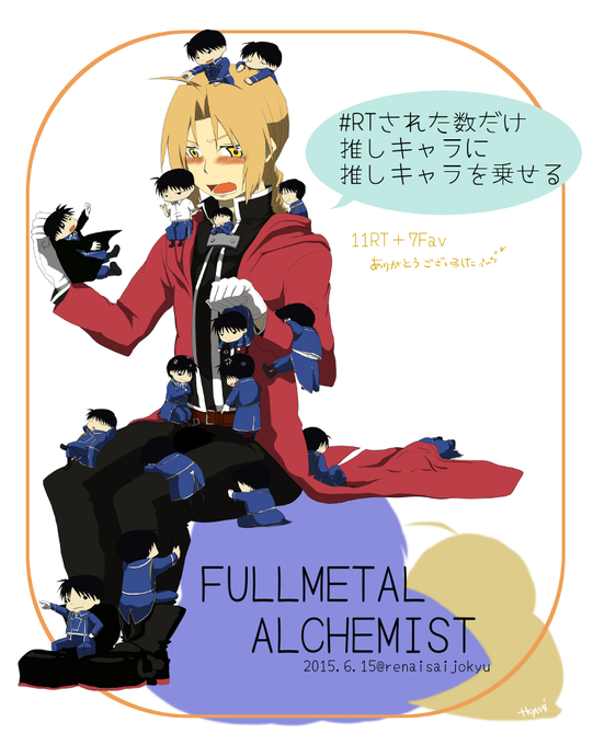 Rtされた数だけ推しキャラに推しキャラを乗せるのtwitterイラスト検索結果 古い順