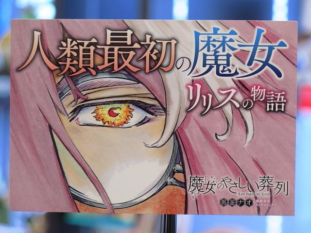 魔女のやさしい葬列のtwitterイラスト検索結果 古い順 魔女のやさしい葬列のtwitterイラスト検索結果 古い順