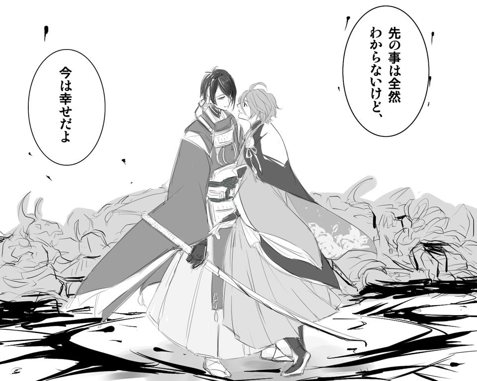2RTされたら、「先の事は全然わからないけど、今は幸せだよ」という台詞を使ったかぼの三歌1コマ漫画を描きます。 というお題だった。 