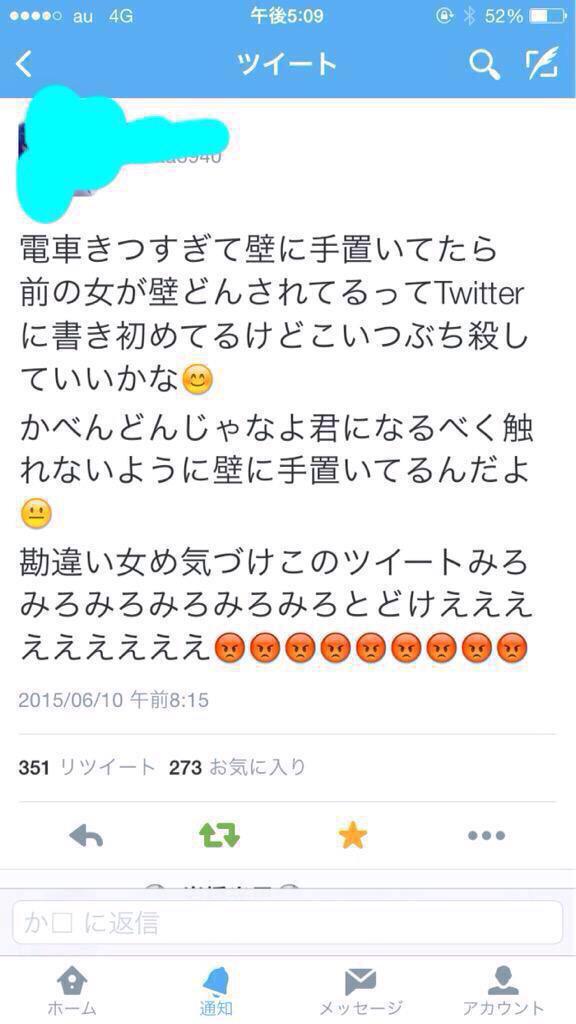 omoro222's tweet photo. ※ 勘違い女現る。

 ※ 勘違い女現る。

 ※ 勘違い女現る。
 
 ※ 勘違い女現る。
 
 ※ 勘違い女現る。
 
 ※ 勘違い女現る。
 
 ※ 勘違い女現る。 

やばい奴と思った人リツイート❗❗❗ http://t.co/xgehG5wWtj