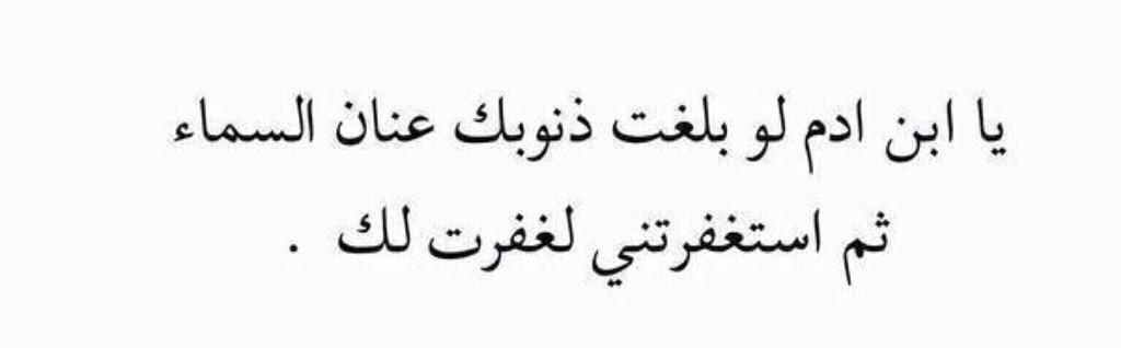 faisal03062015's tweet photo. استغفرالله الذي لا اله الا هو الحي القيوم واتوب اليه .. http://t.co/hDaYMmrz5w