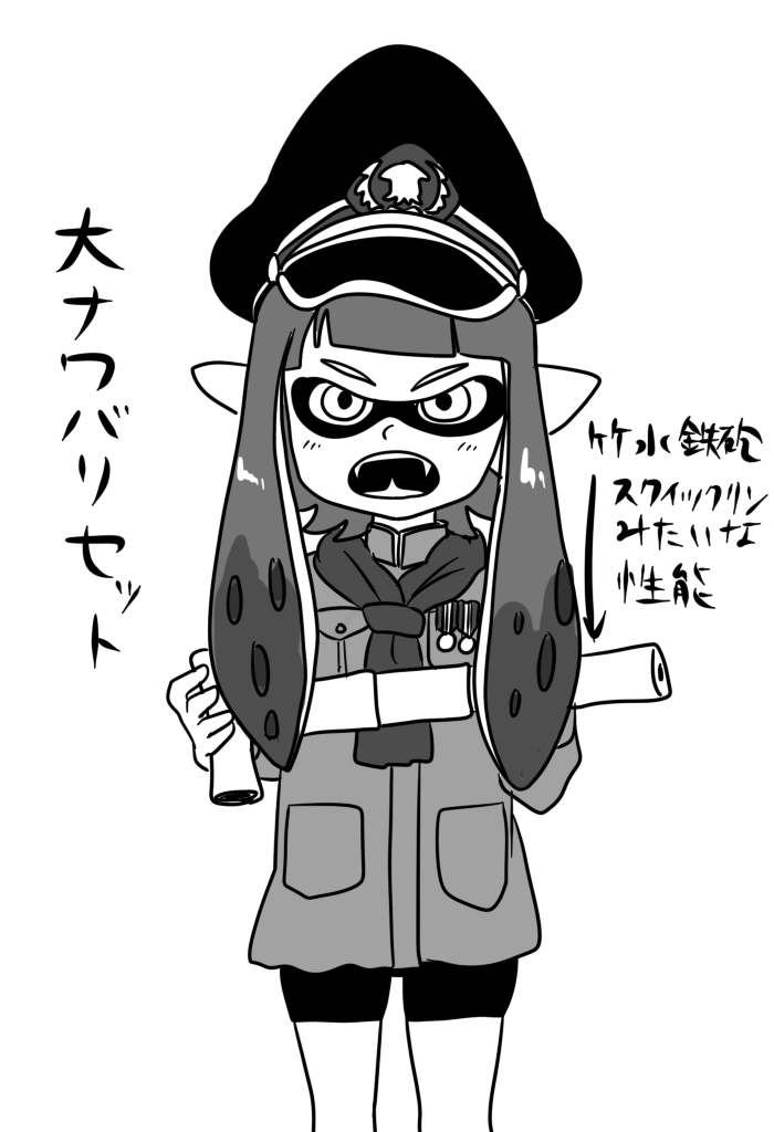 袖下マシュマロ スプラトゥーン アタリメ司令の若いころの衣装出ないかな Http T Co Yvbaoaohn4 袖下マシュマロ スプラトゥーン アタリメ司令の若いころの衣装出ないかな Http T Co Yvbaoaohn4