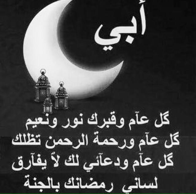 00000Malak's tweet photo. يوم بعد يوم يقترب شهر رمضان وتحت التراب أحباب كانوا معنا فأسالك ربي كما بشرتنا بقدومه أن تسعد أموآتآ كانوا ينتظرونه http://t.co/5N5QRUoV0x