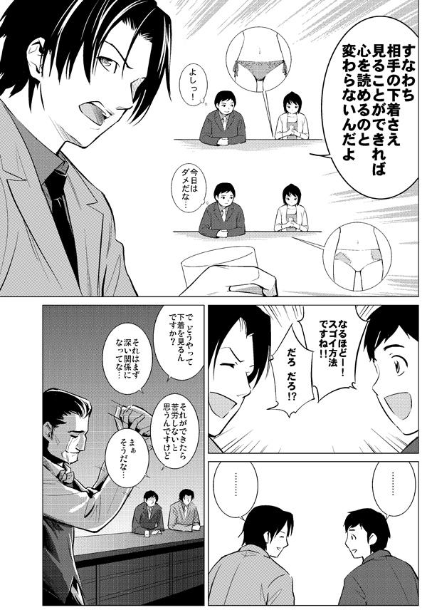 女心を読むことができる方法  