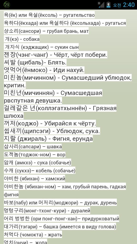 Маты по китайски
