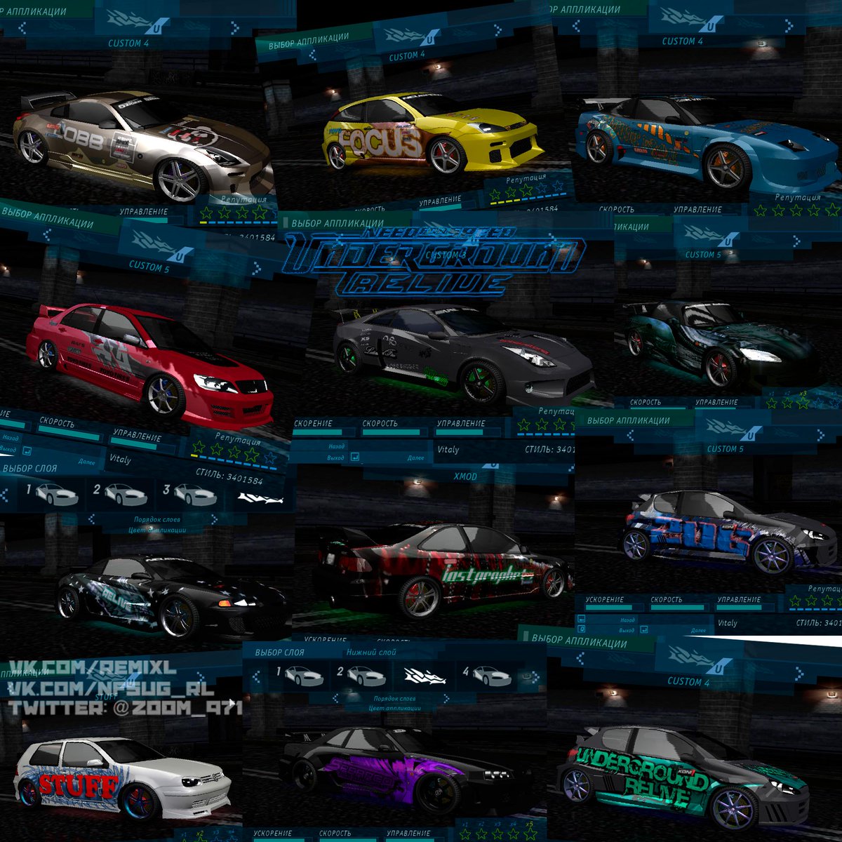 nfs underground 1 vinyls download nfs underground 1 vinyls download