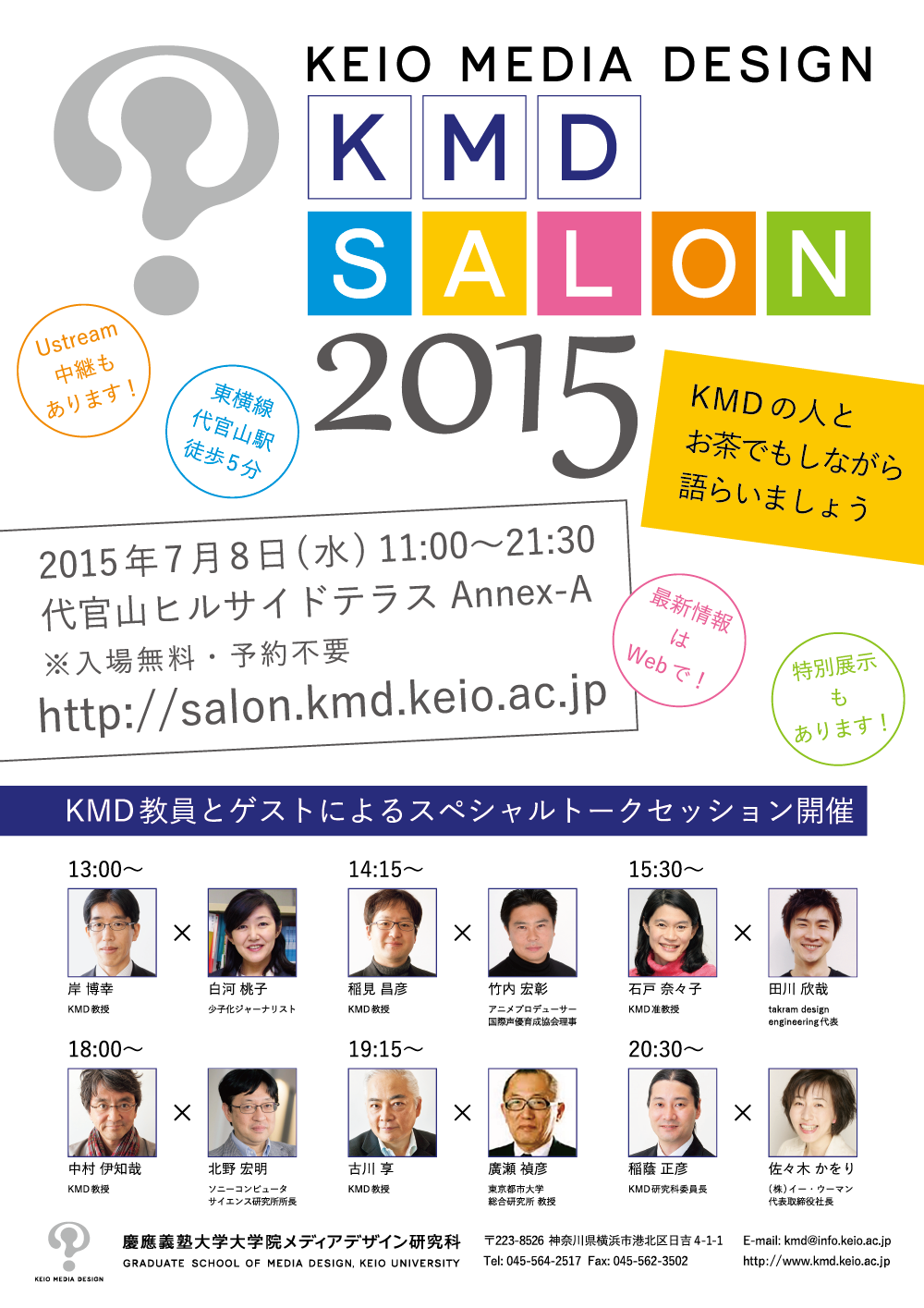 Keio Media Design K 15年7月8日 水 代官山ヒルサイドテラスannex Aにて開催されるkmd Salon 15の告知用ポスターです お好きなセッションが開催される時間にふらっとお越しください T Co Ekyp6qxqpy Http T Co 8wi6riyxyw Keio Media Design K 15年7月8日 水 代官山ヒルサイドテラスannex Aにて開催されるkmd Salon 15の告知用ポスターです お好きなセッションが開催される時間にふらっとお越しください T Co Ekyp6qxqpy Http T Co 8wi6riyxyw