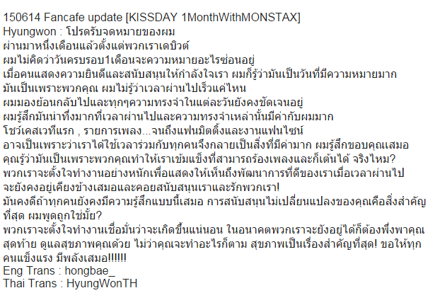 HyungWonTH's tweet photo. [TRANS] 150614 Fancafe update [KISSDAY #1MonthWithMONSTAX ] 
#HYUNGWON #형원 #몬스타엑스 #MONSTA_X http://t.co/Hfa5ALWCCX