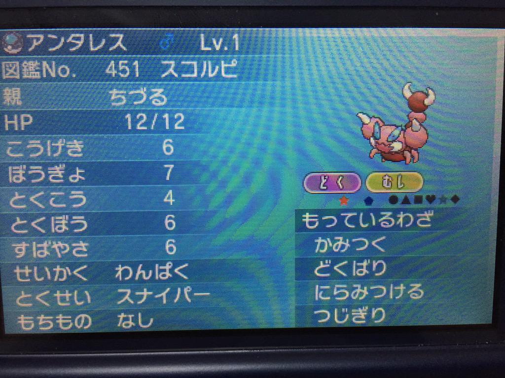 ポケモン Oras 国際 孵化 美しい芸術