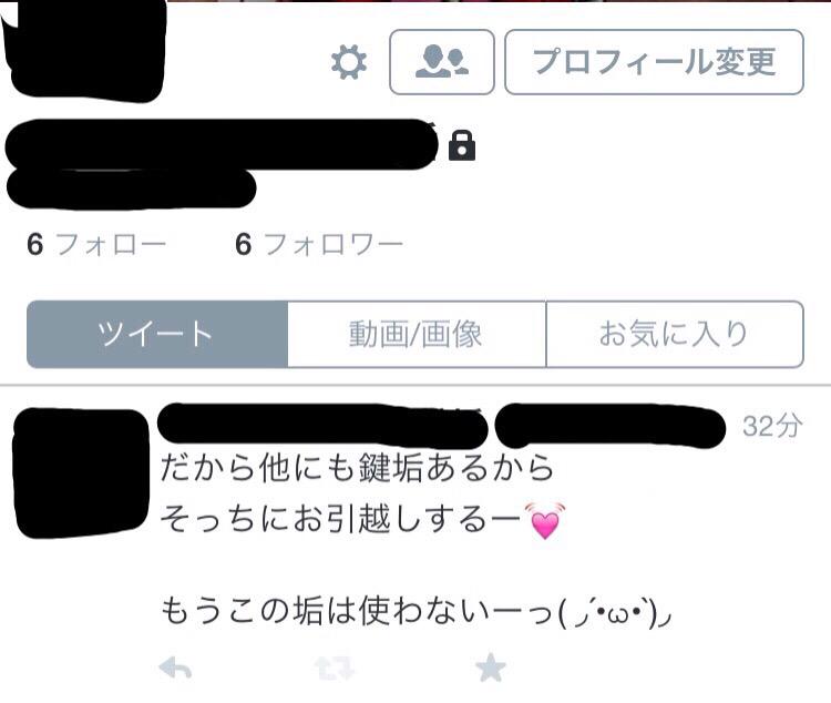 ちいめろ ちいめろチャンネル A Twitter 掲示板でみて鍵垢に フォロリク送ってくる人がおるんやけど 許可される訳ないやろ W 元々ちいってわかるやつを鍵垢にしたから ちいって特定されてたけど フォロリク申請うざいんで 鍵垢お引越しする だからもう申請してこない