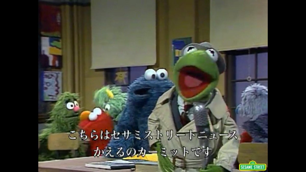 壱ノ助 در توییتر 動画中ではちゃんと自分でカーミットって言ってるのにタイトルだけ発音いいのね セサミストリート カーメットニュース クッキーモンスター T Co Fisfwgcrhi Http T Co Fecu21znr2 壱ノ助 در توییتر 動画中ではちゃんと自分でカーミットって言ってるのにタイトルだけ発音いいのね セサミストリート カーメットニュース クッキーモンスター T Co Fisfwgcrhi Http T Co Fecu21znr2