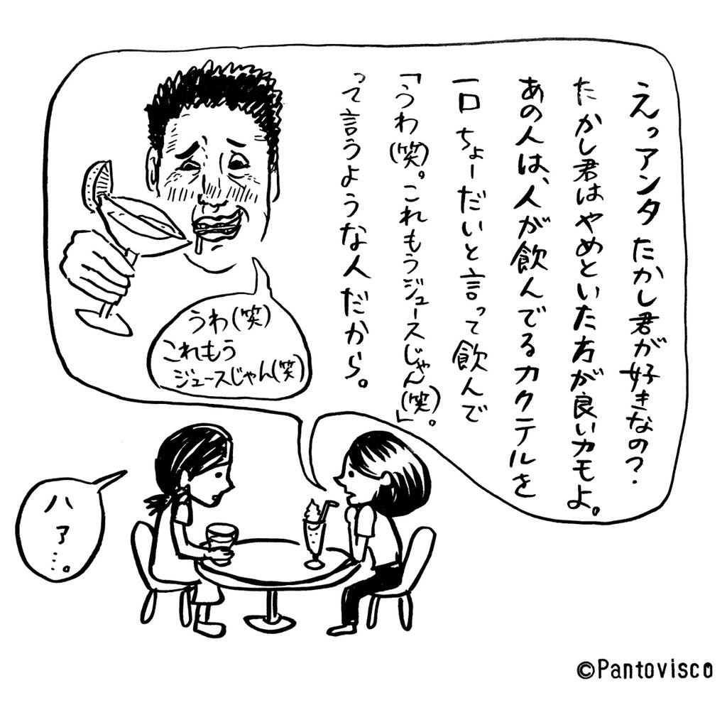 酒飲みの下戸に対する謎の上から目線