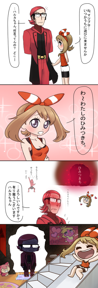 Teacup En Twitter マツハル Oras ひみつきち ポケモン 日本語が下手ですみませんww Http T Co Tykgpo6oiy