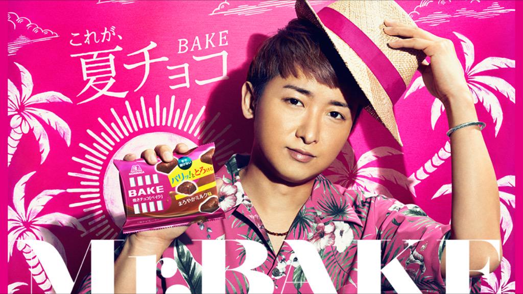 大野智　BAKEオリジナルクオカード使用済