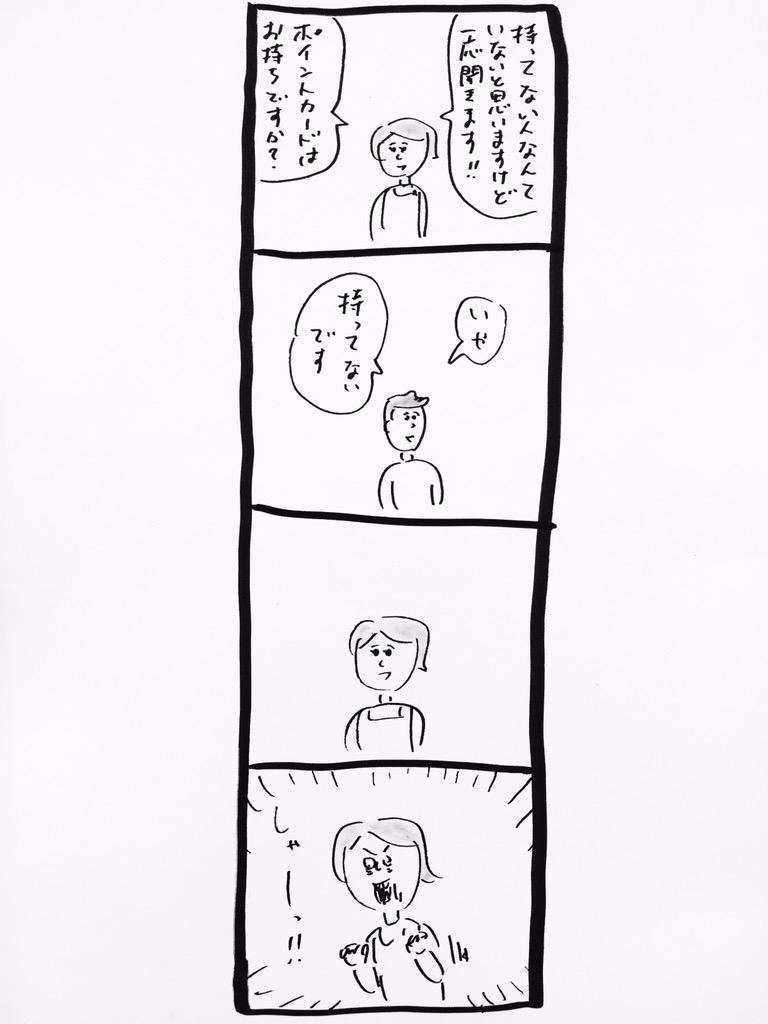 毎日更新 Twitterで話題 今日の4コママンガ 作者厳選 22ページ目 Togetter 毎日更新 Twitterで話題 今日の4コママンガ 作者厳選 22ページ目 Togetter