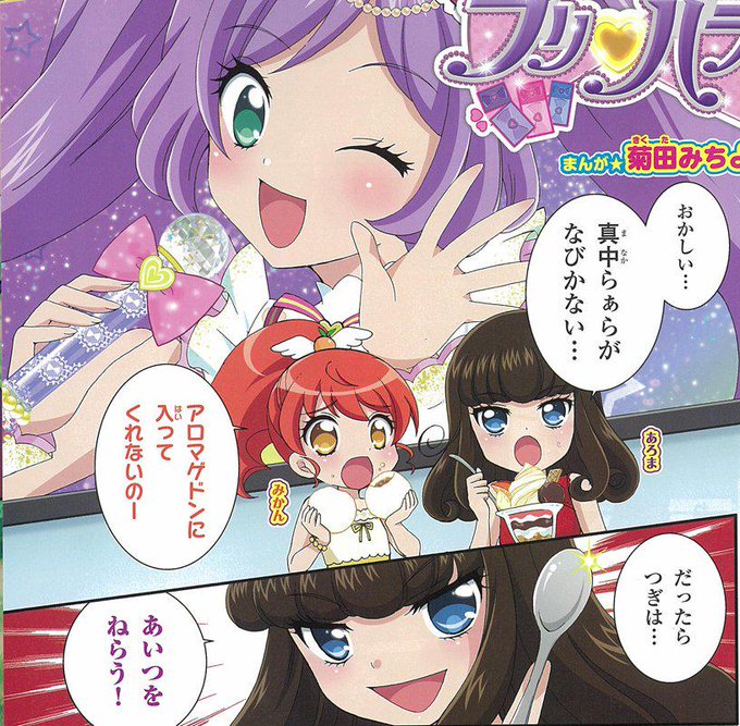 アロマゲドンのtwitterイラスト検索結果 古い順
