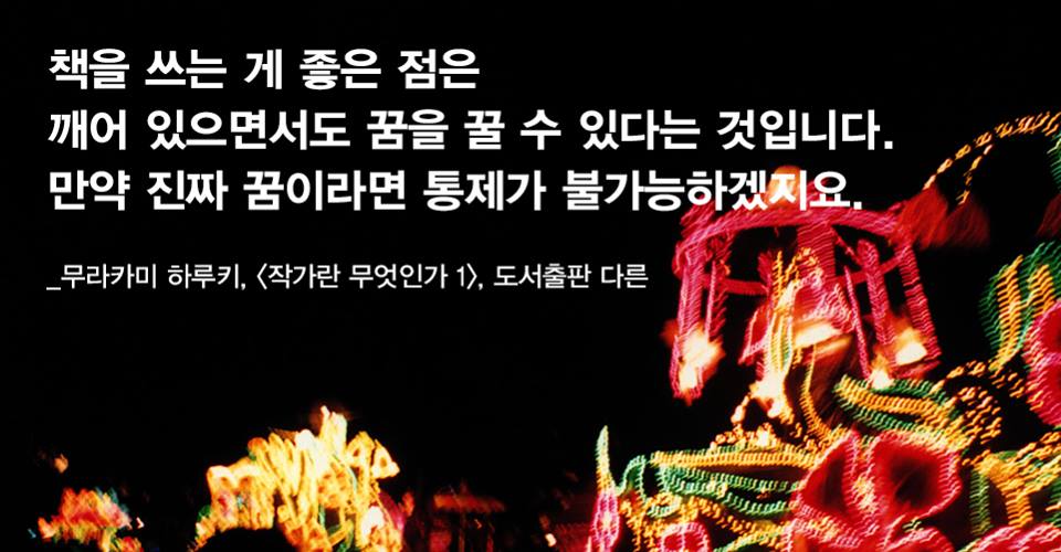 휴면계정 (@darunpub_writer) on Twitter photo 