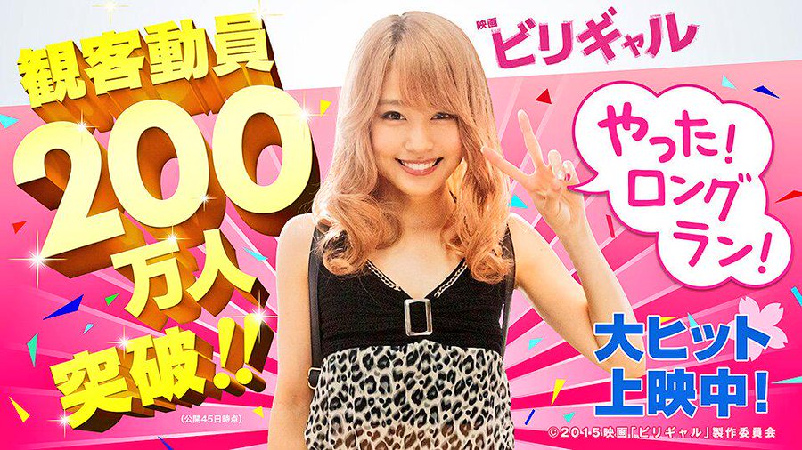 映画 ビリギャル ネタバレ感想 目指せ慶應 E判定からの逆転劇