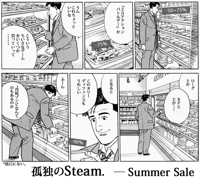 「時間や社会にとらわれず、幸福にライブラリをゲームで満たすとき、つかのま、彼は自分勝手になり、自由になる。」#孤独のSteam