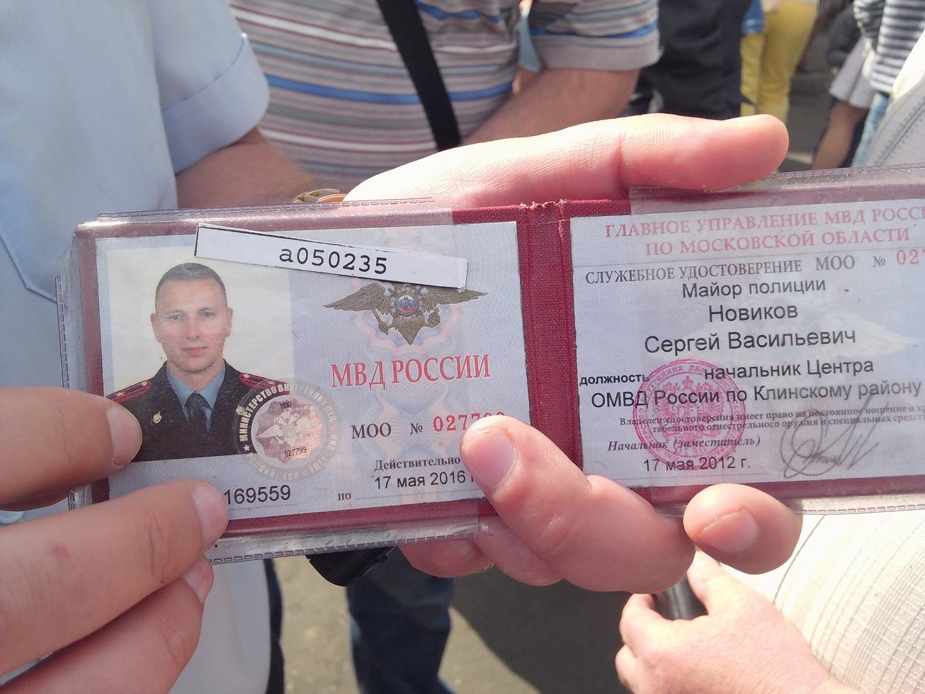 Удостоверение полицейского