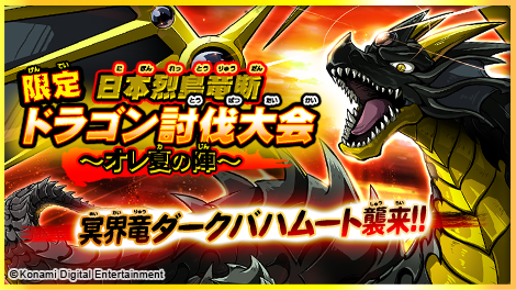 Konami コナミ公式 Konami573ch 15年06月15日 Twilog