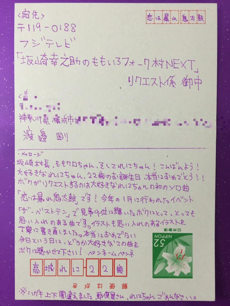 キュア渡邉 み Kikchy きくちp様 初めまして 本日投函したフォーク村リクエストハガキ ですが 上下間違えてイラスト描いてしまった為 宛先も上下逆にしたところ郵便局の局長さんに届くまでカナリの日数を要すると言われました 続く Http T Co キュア渡邉 み Kikchy きくちp様 初めまして 本日投函したフォーク村リクエストハガキ ですが 上下間違えてイラスト描いてしまった為 宛先も上下逆にしたところ郵便局の局長さんに届くまでカナリの日数を要すると言われました 続く Http T Co