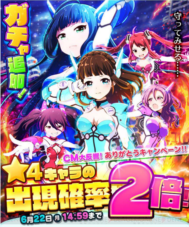 バトルガール攻略wiki 宇宙用 星衣ギャラクシー 新登場 あんこや蓮華の新カードが追加 バトルガール 電撃オンライン Scoopnest