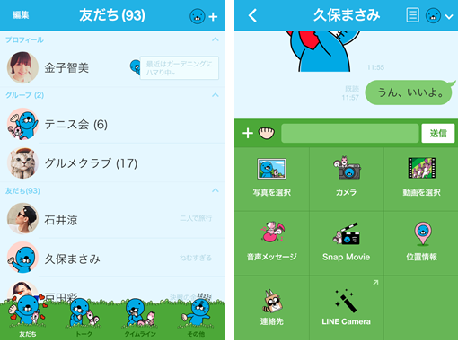 Line Su Twitter Lineの着せかえに ぼのぼの が登場 Http T Co Gstnl0ky9p Line Http T Co Uexmg6p96t