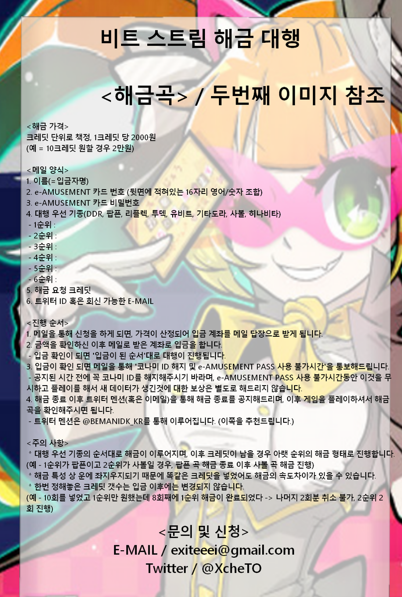 비트스트림 대행 받습니다. 대충 이런식으로 진행됩니다.