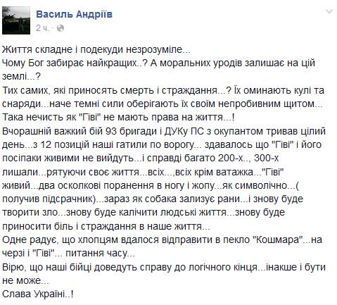 За минувшие сутки погибли два украинских воина, 20 - ранены, - спикер АТО - Цензор.НЕТ 7273