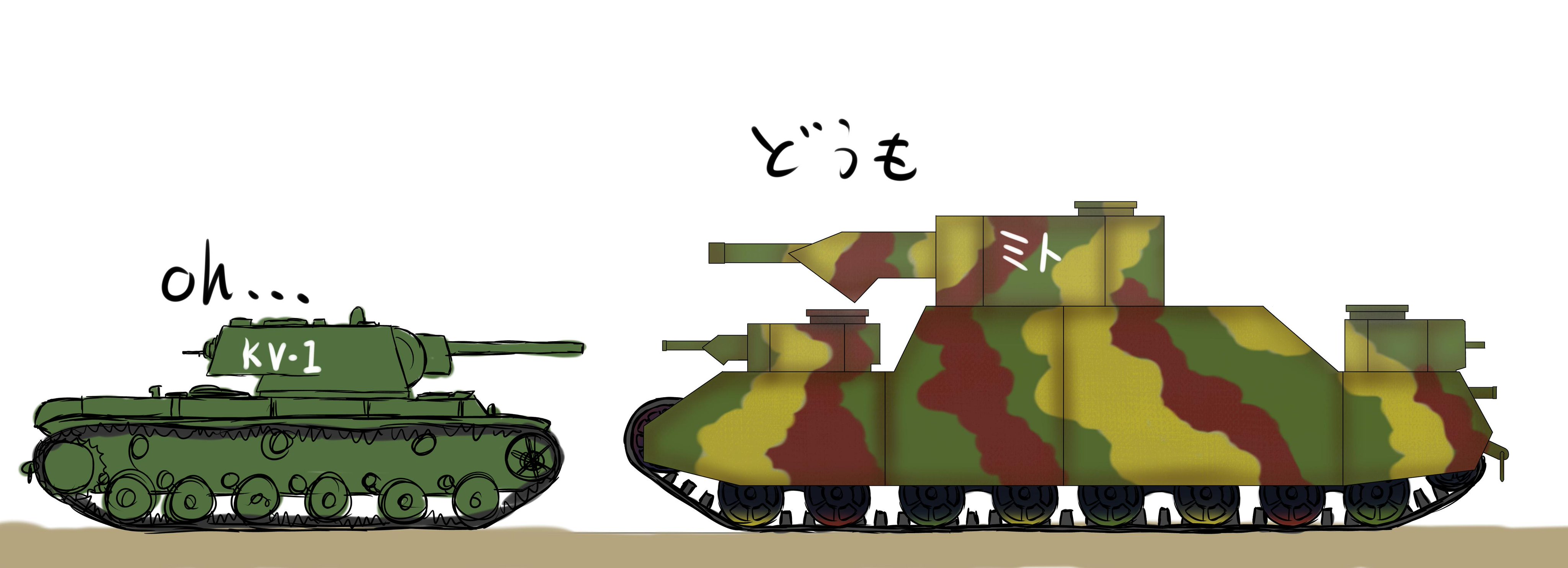 Twitter 上的 ツムッチ 既に比較画像は出回ってるけどイラストで日本重戦車ミトとkv 1を比較 気色悪い 褒め言葉 Wot Wotjp Http T Co Ta58tls9xp Twitter