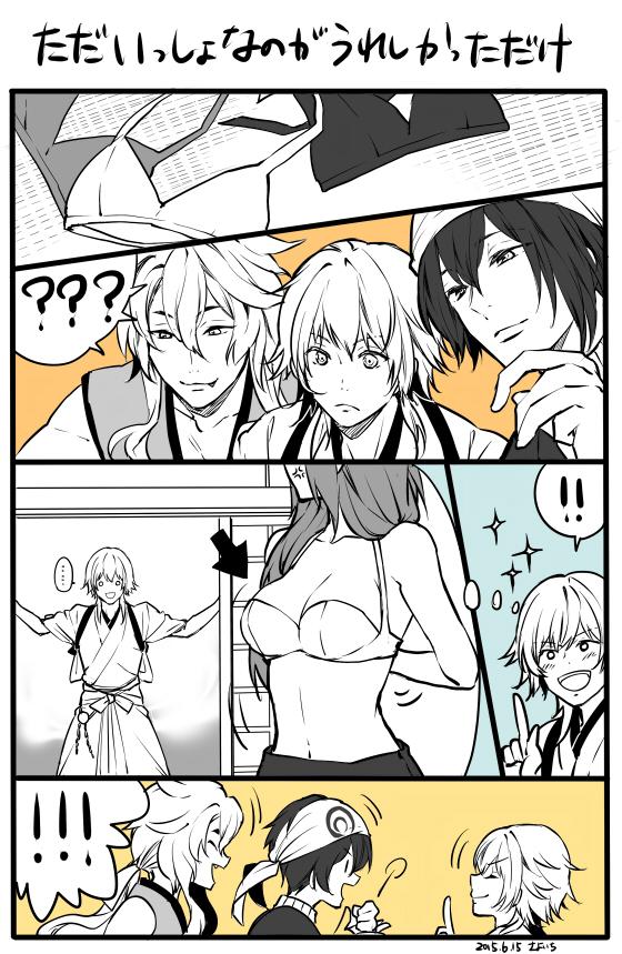 遅ればせですが、ビキニ初対面(♀審神者注意) 