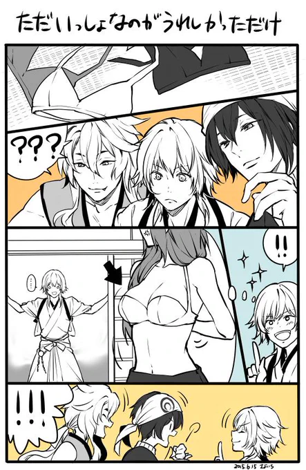 遅ればせですが、ビキニ初対面(♀審神者注意) 